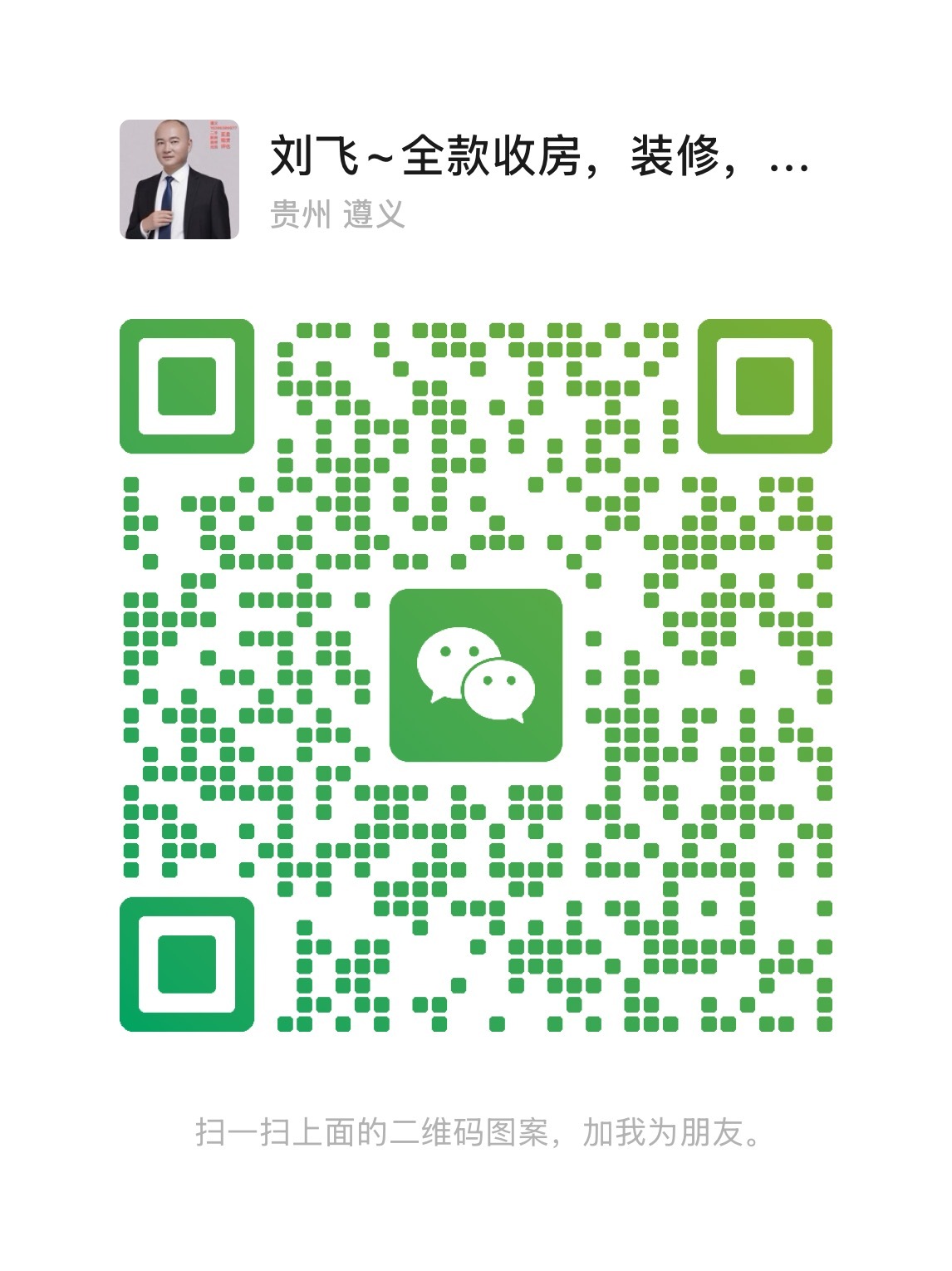 微信号：15286386677