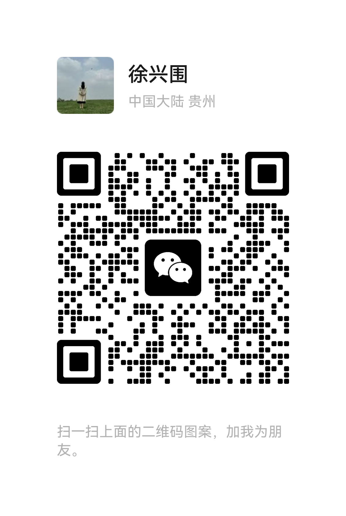 微信号：13668529003