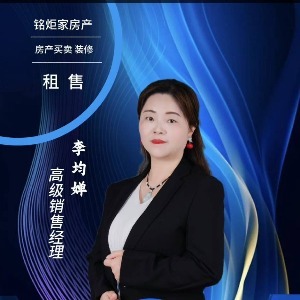 铭炬家房产南白店