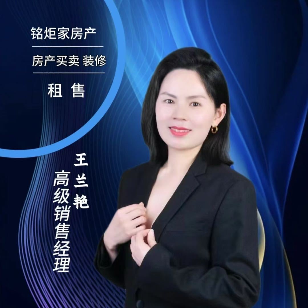 铭炬家房产南白店