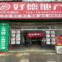 好德阳光花园店