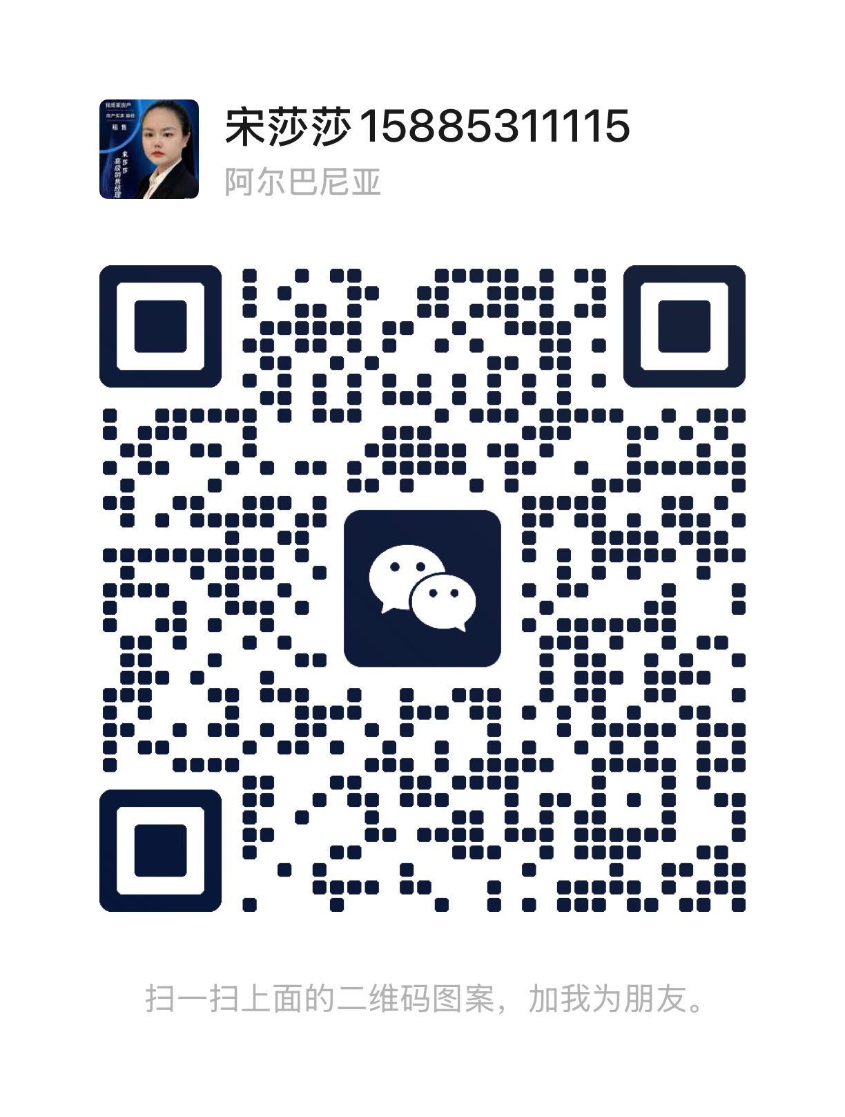 微信号：15885311115