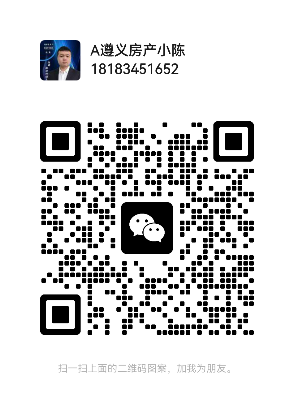 微信号：19117811652