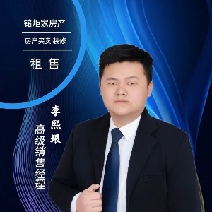 铭炬家房产蓝水湾店