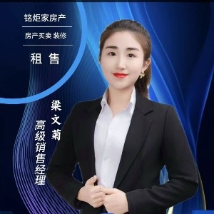 铭炬家房产蓝水湾店